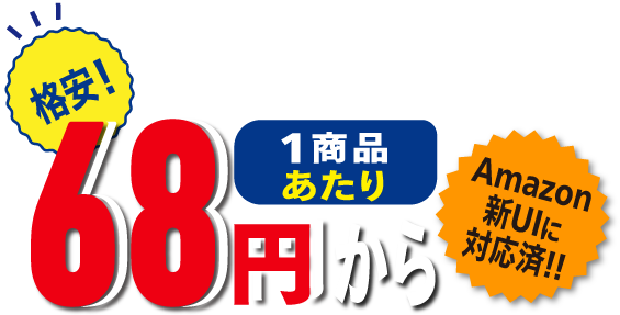 料金シミュレーション